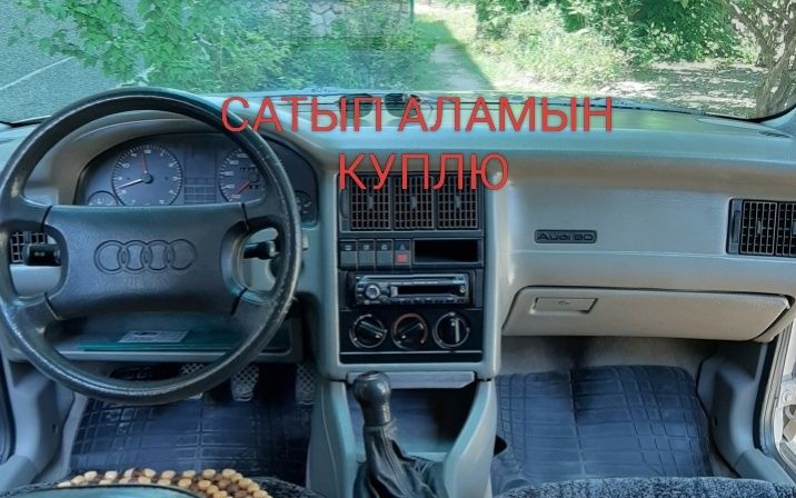 Серый салон Ауди 80