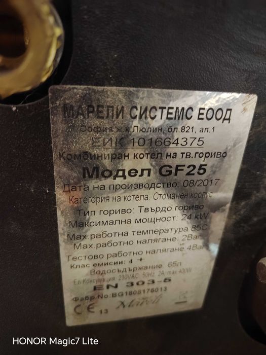 Пелетен котел  комплект