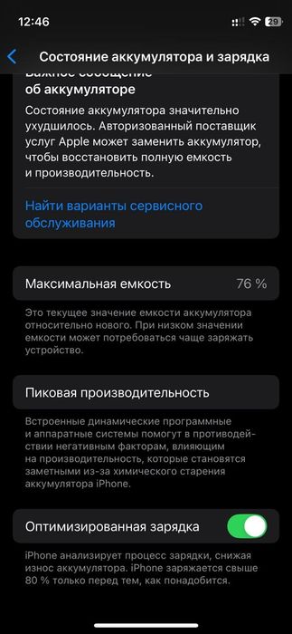 Продам iPhone 12 mini