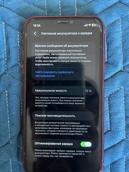СРОЧНО Iphone 11 продам