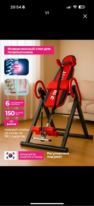 Продаю инверционный стол б/у  но почти новый