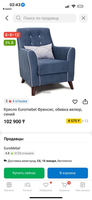 Продам диван Френсис + 2 кресло