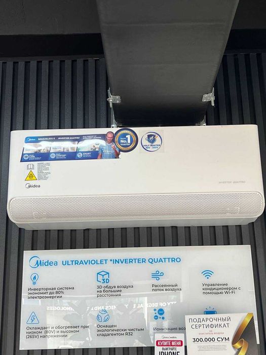 Кондиционер Midea Ultraviolet с UV-лампой