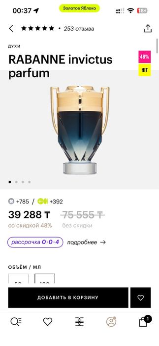 Продается мужской парфюм