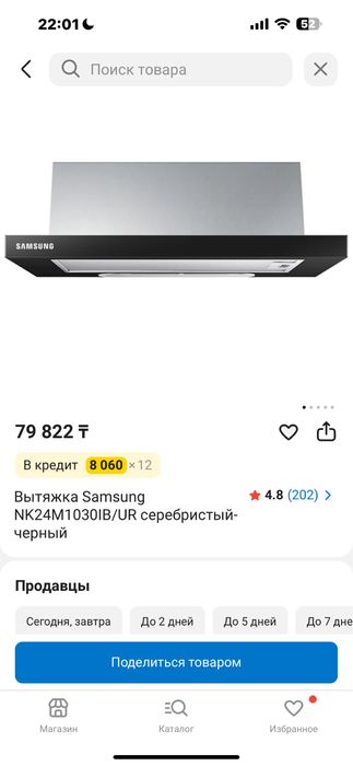 Вытяжка на кухню