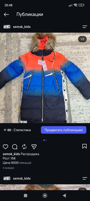 Зимние куртки на девочек