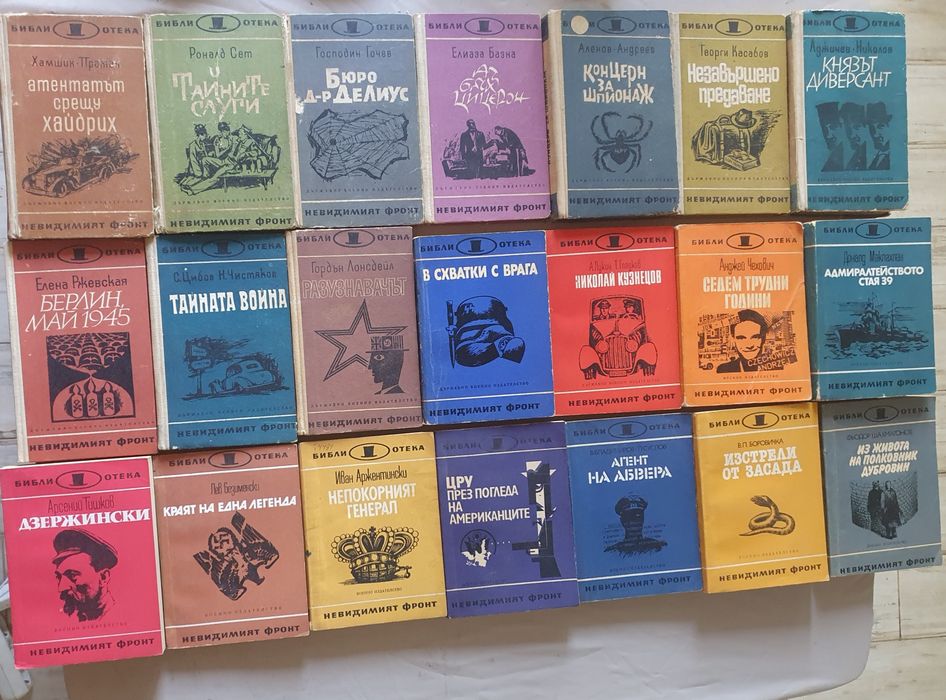 Продавам лот от криминални книги