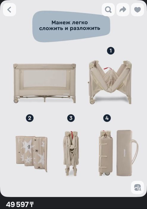 Манеж компактный