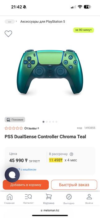 На продажу Dualsence на пс 5