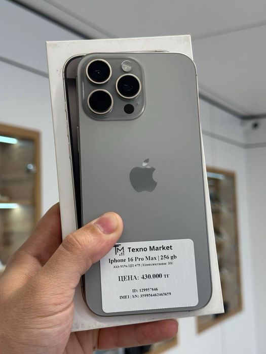 iPhone 16 Pro Max | 256 GB