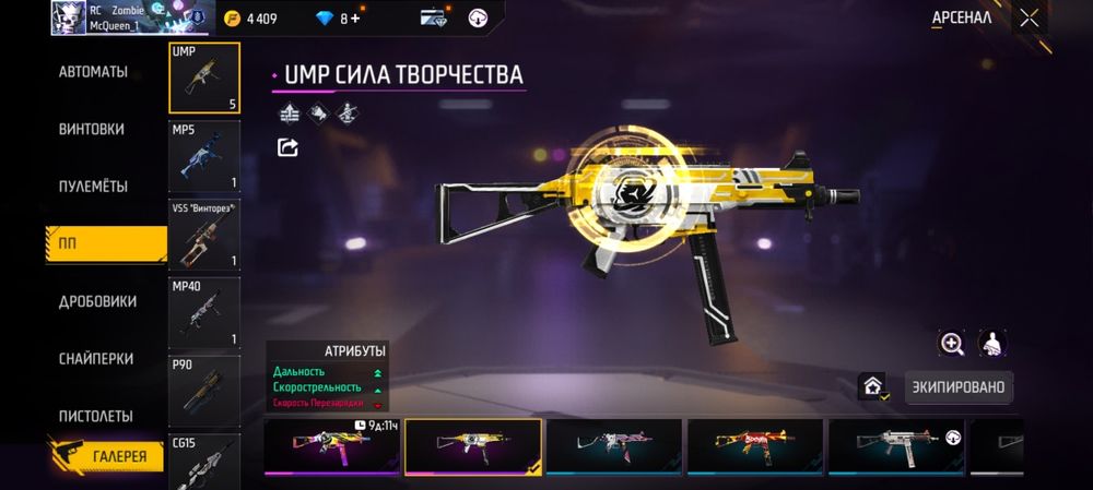 Акк фри фаир +*447