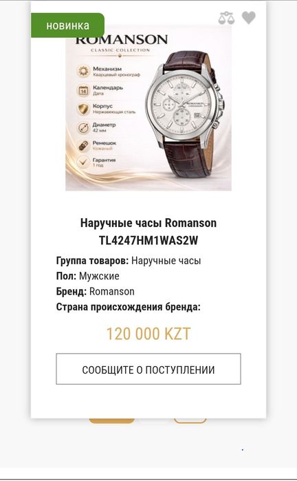 Продам/обмен часы наручные.