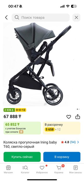 Продам коляску Ining baby. Использовали год