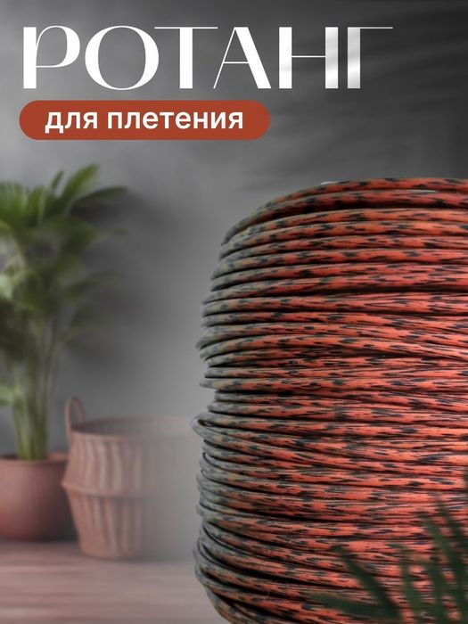 Ratan rattan mebel ratang stol stullar