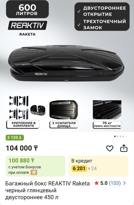 Продам Автобокс с поперечинами, в отличном состояний брал в декабре