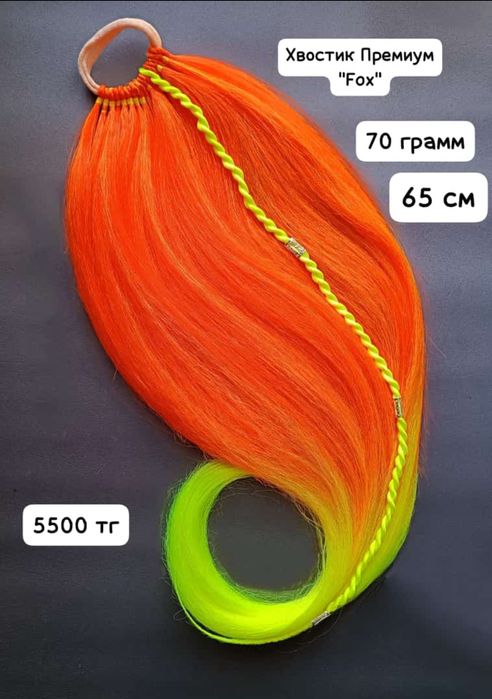 Хвост на резинке детский