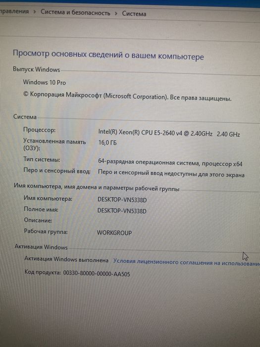 Игровой комьютер