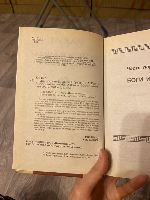 Книга «Зомби» истории