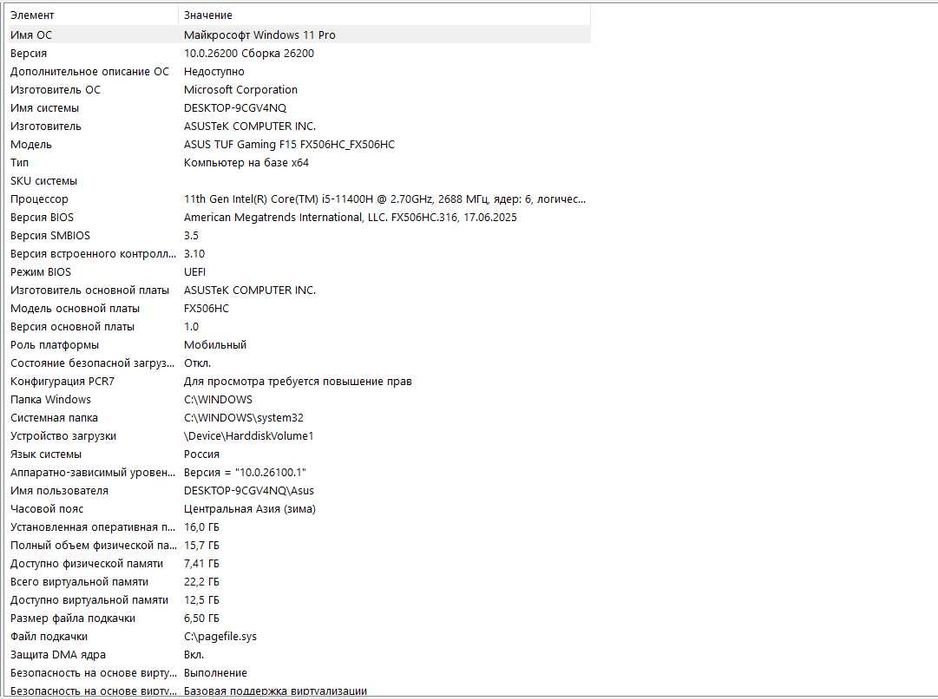 В продаже  игровой ноутбук asus tuf f15 !