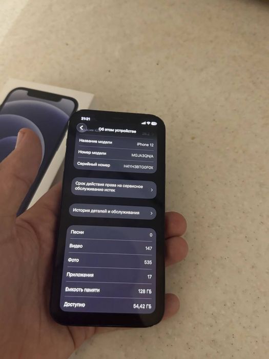 Iphone 12, Айфон 12