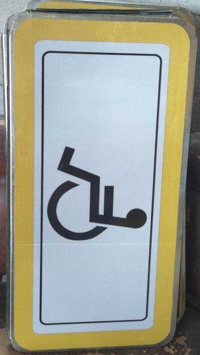 Знаки парковки для инвалидов
