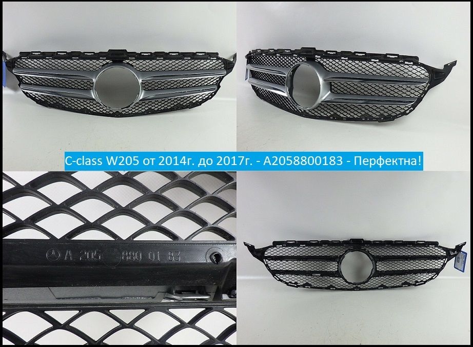 ОРИГИНАЛ! Предни решетки W176 W245 W246 W204 W205 W207 W213 W216 W253