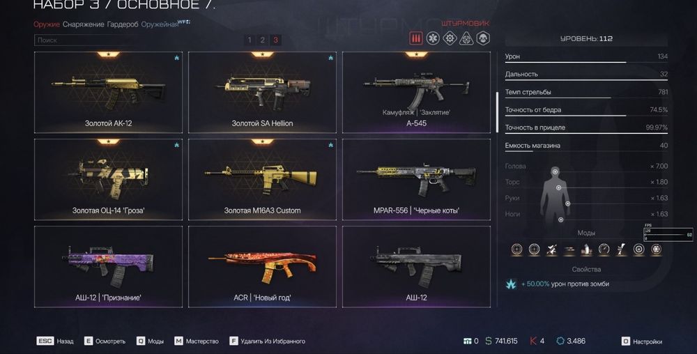 Аккаунт Варфейс Warface