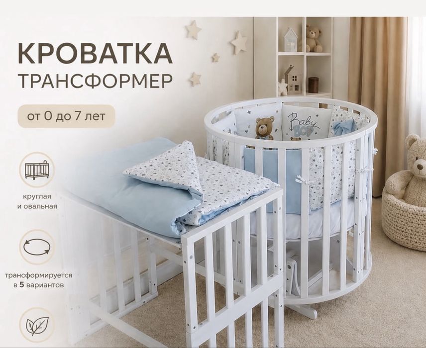 Детская кроватка-трансформер 4/1