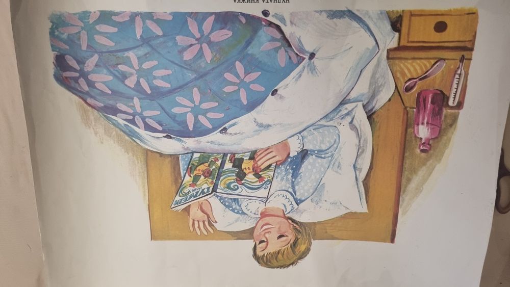 Ретро картини от детска градина