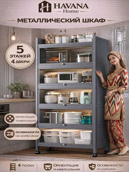 Шкаф стеллаж металлический с дверцами трехъярусный