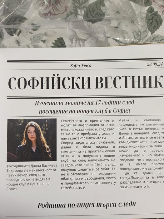 Настолна игра Кримин'лни разследвания