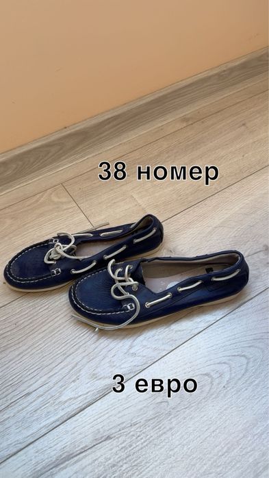 Чисто нови обувки