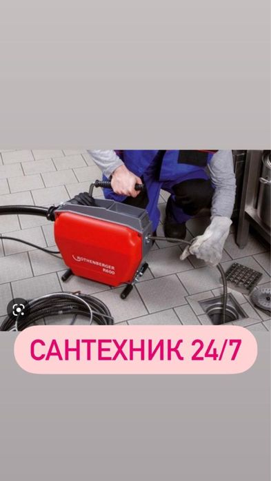 Прочистка канализации.Сантехник.кухня.унитаз