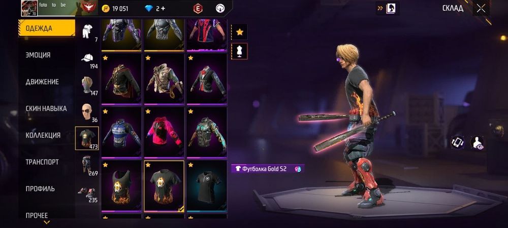 Фри фаер аккаунт