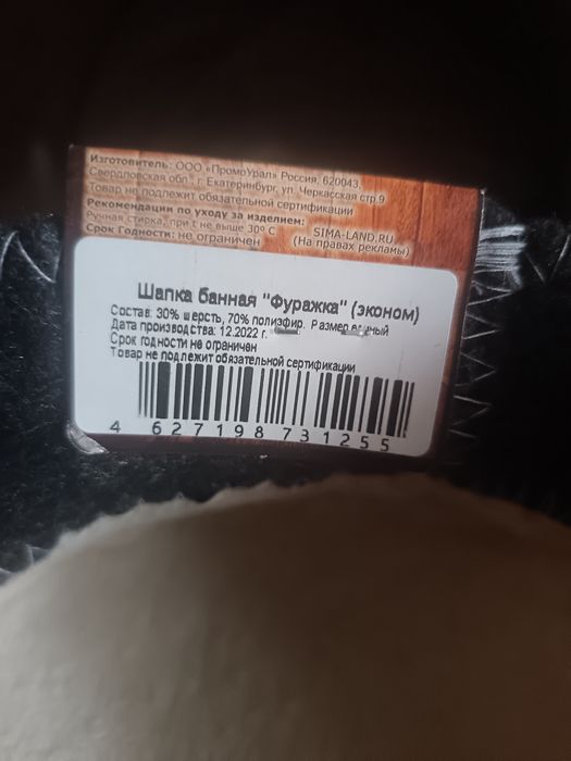 Шапка мужская для бани