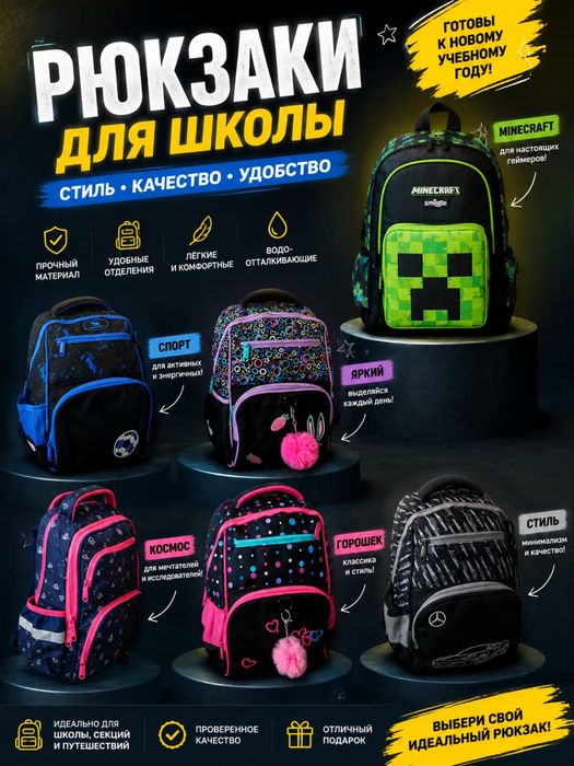 Новые рюкзаки в наличии
