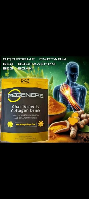 ELEV8/ЕЛЕВ8/ЭЛИФ8/ЕЛЕФ8/Элеф8/Клеточное питание/ориг