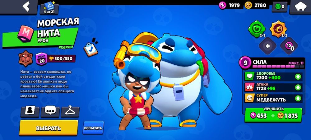 Бравл старс, с торогом