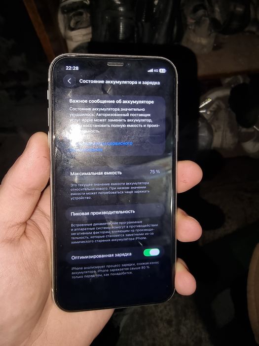 Обмен iphone 11 с минусом