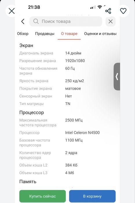 Продам ноутбук асус ТОРГ