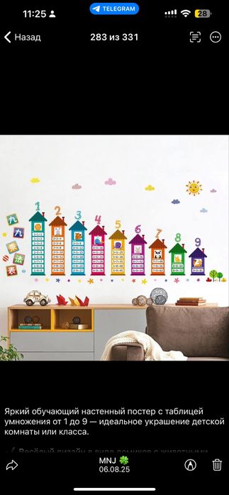 Обучающие наклейки для детей,постер