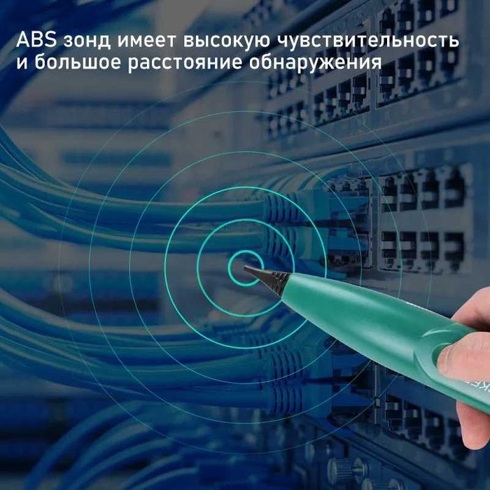 Тестер напряжения/кабель-трекер/трассоискатель/детектор 9-999 вольт