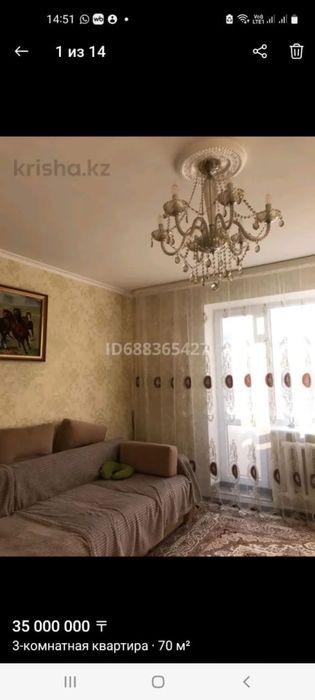 Продается 3 комнатная квартира