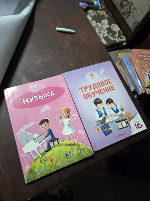 учебники 4 класс