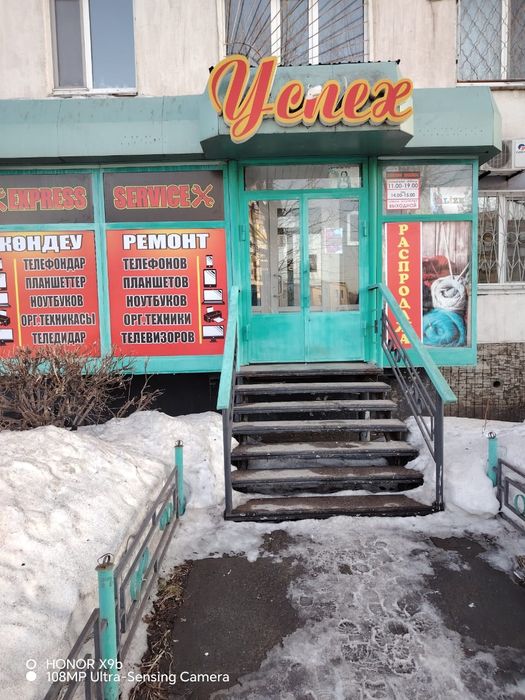 Здам в аренду помещение