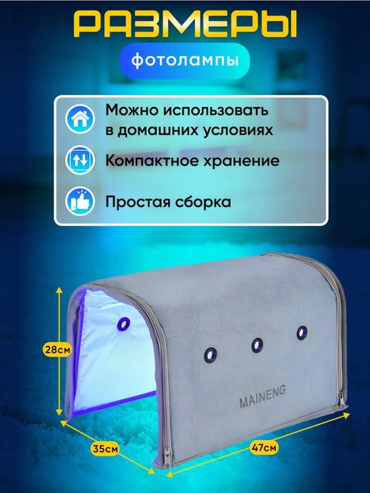 Фототерапия фотолампа билирубин fototerapiya fotolampa