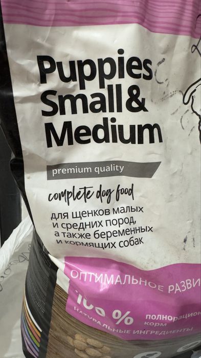 Клрм для щенков крупных пород