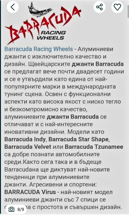 Audi 18 цола Top Baracuda Velvet  Racing Wheels Mercedes Замъка Ямбол