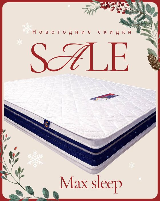 Анатомические матрасы