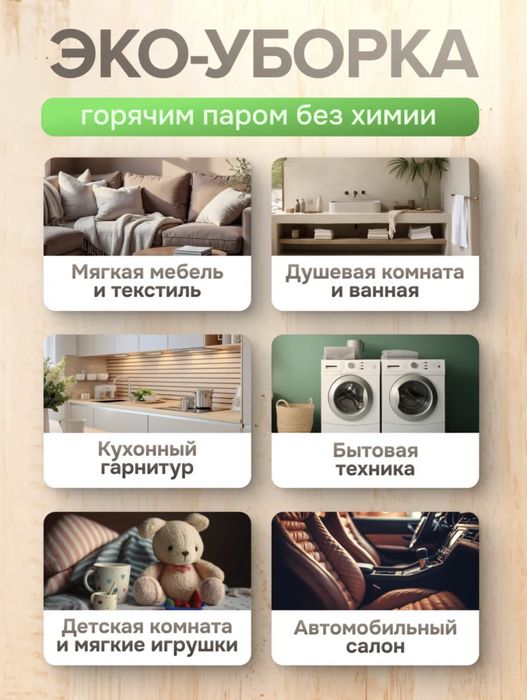 Пароочиститель для дома
